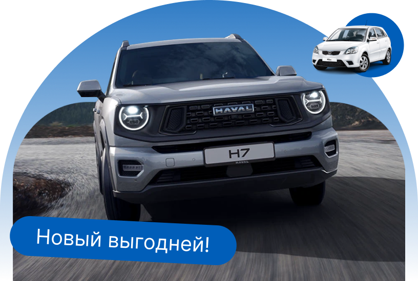 Обмен без доплаты